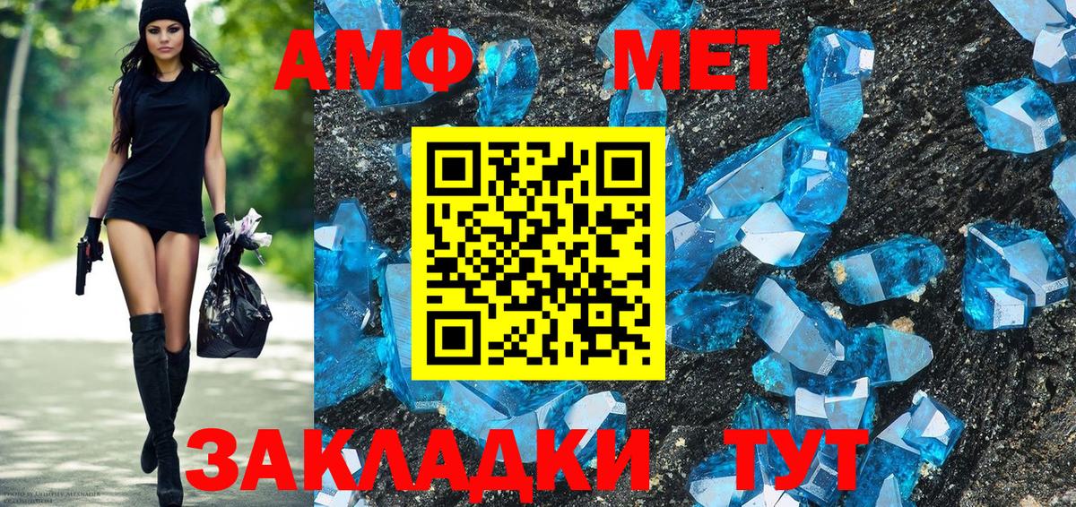 Апатиты  АМФЕТАМИН 98%  Вход с VPN 