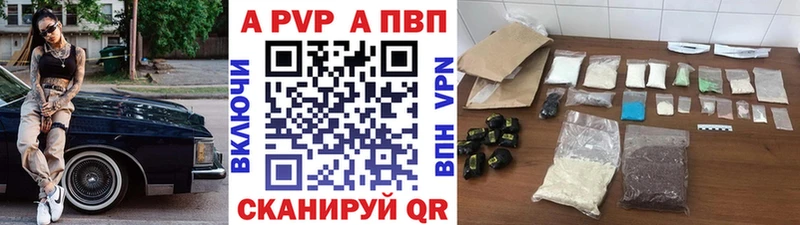 APVP Crystall  МЕГА зеркало  Апатиты  купить закладку 