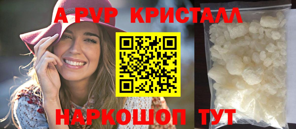 А ПВП Соль Апатиты