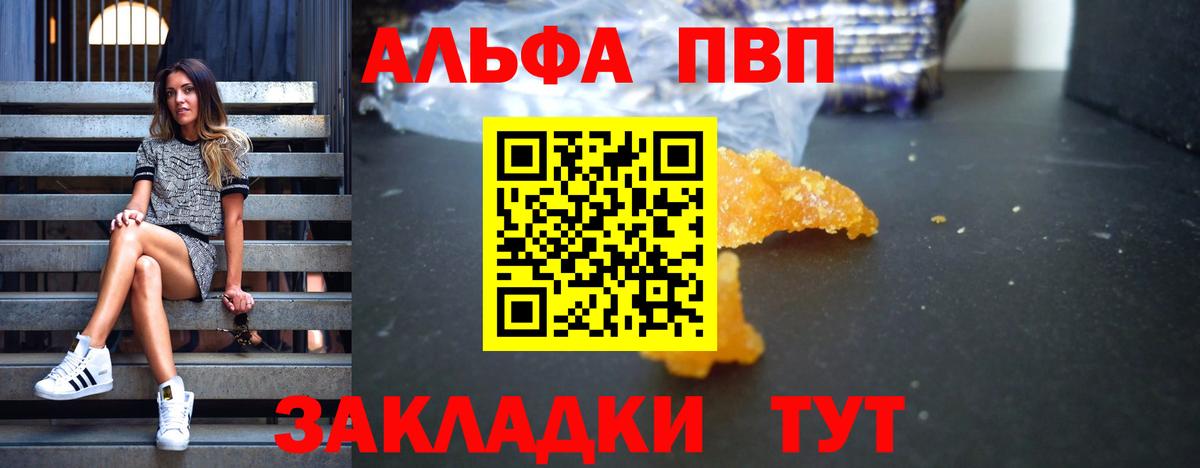 А ПВП мука  Вход с VPN  Alfa_PVP VHQ  Апатиты  Alpha-PVP  Alpha-PVP Crystall 