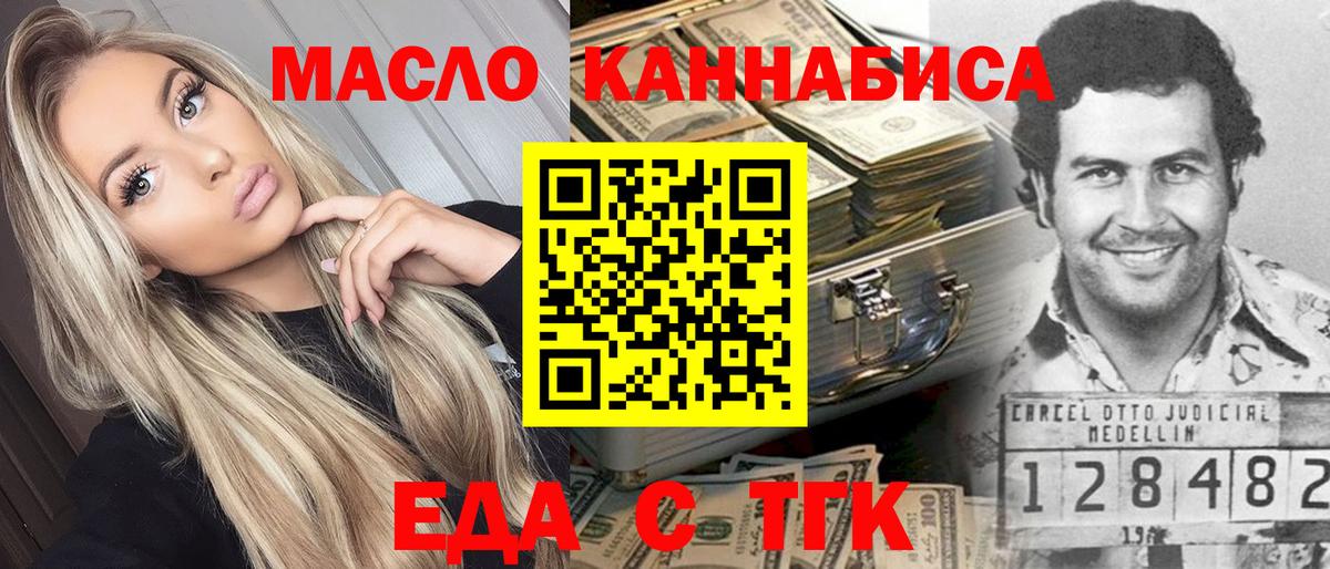 Еда ТГК марихуана  Апатиты 