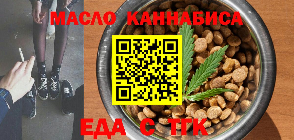 Печенье с ТГК марихуана  Вход с VPN  Апатиты 