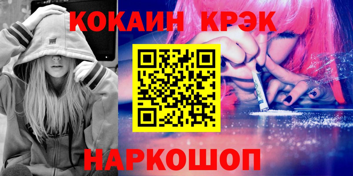 КОКАИН VHQ Апатиты
