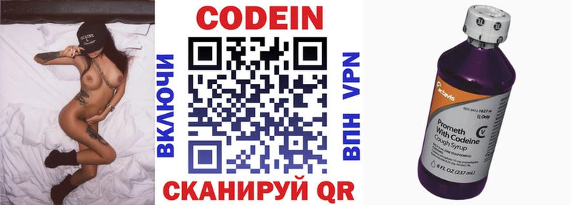 нарко площадка официальный сайт продажа наркотиков Апатиты Codein Purple Drank