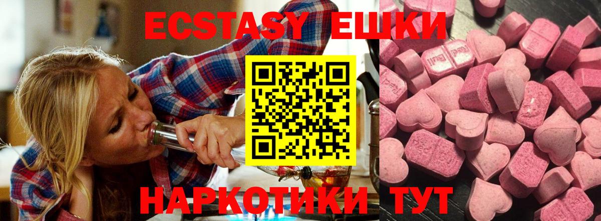 ЭКСТАЗИ 300 mg Апатиты
