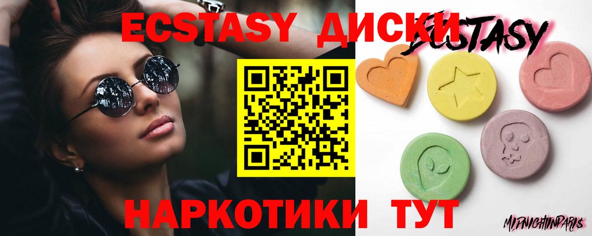 мориарти наркотические препараты  Ecstasy бентли  Апатиты  Экстази VHQ 