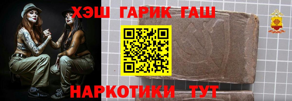ГАШ ice o lator Апатиты