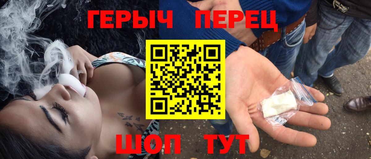 ГЕРОИН герыч Апатиты