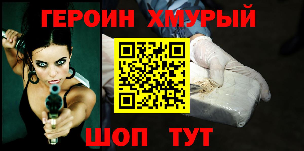 ГЕРОИН гречка  ГЕРОИН  Апатиты 