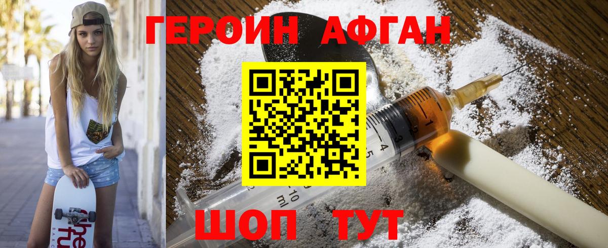 ГЕРОИН белый Апатиты