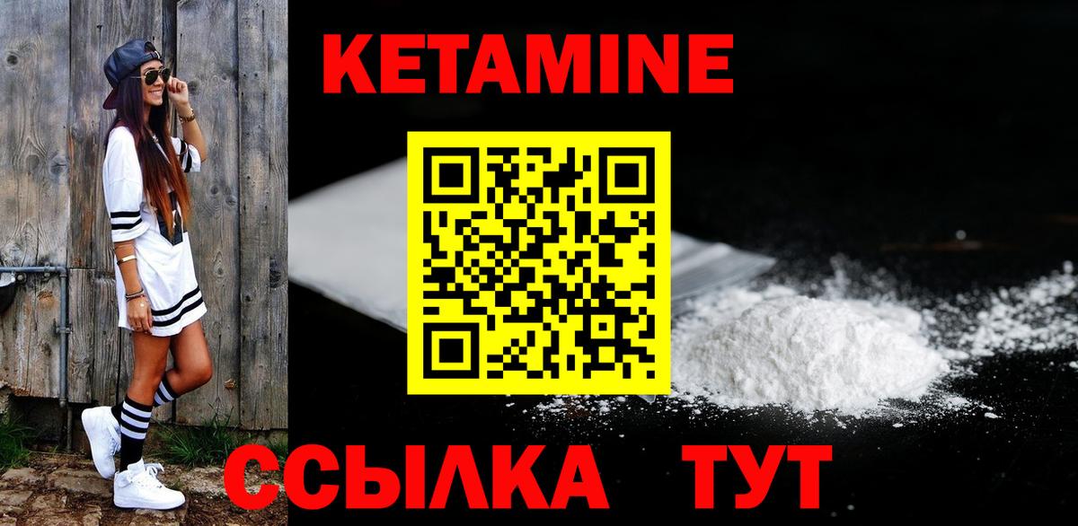 Кетамин ketamine  Апатиты  omg вход  КЕТАМИН ketamine 