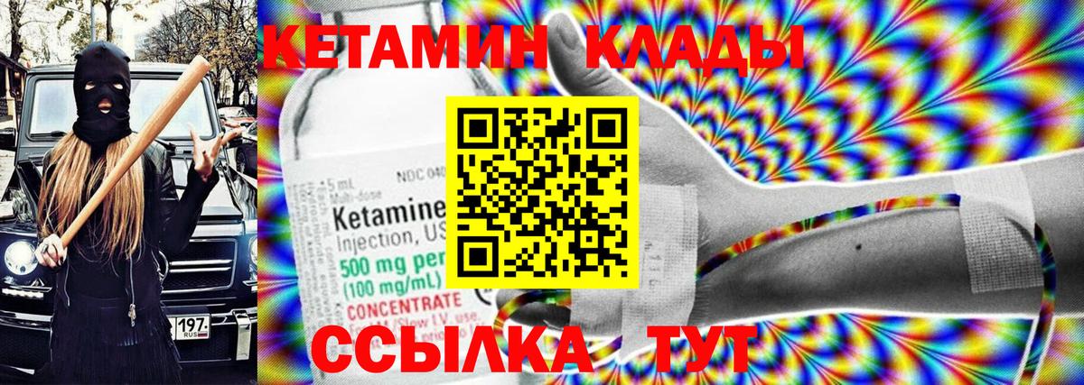 Кетамин ketamine Апатиты