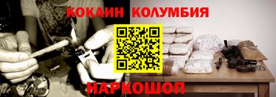 кокаин колумбия Абинск