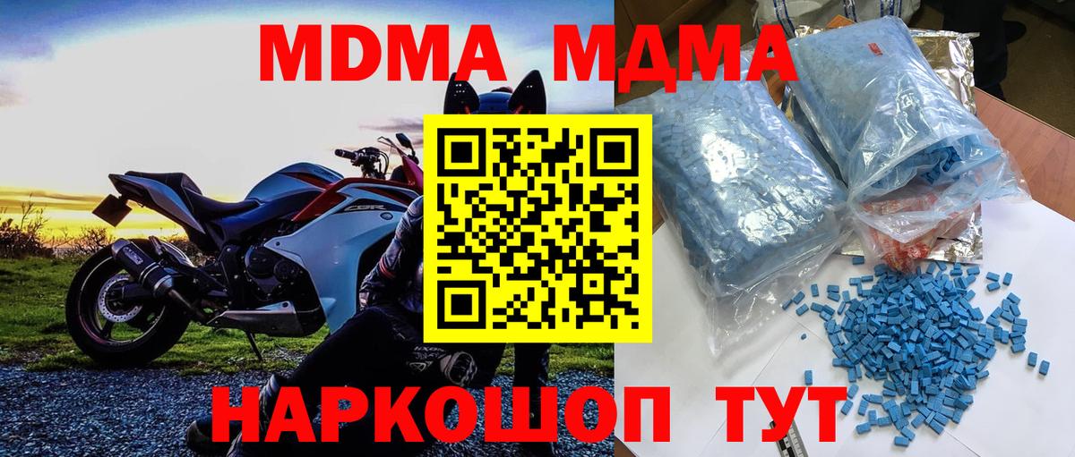 МДМА Molly Апатиты