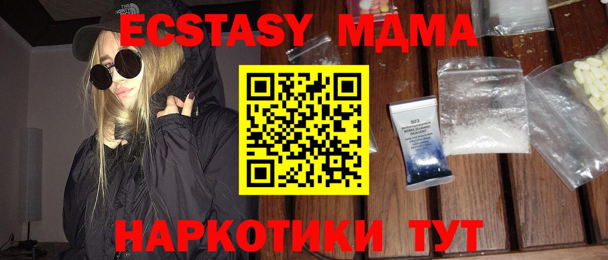 Апатиты  MDMA VHQ  Вход с VPN  MDMA  МДМА молли 