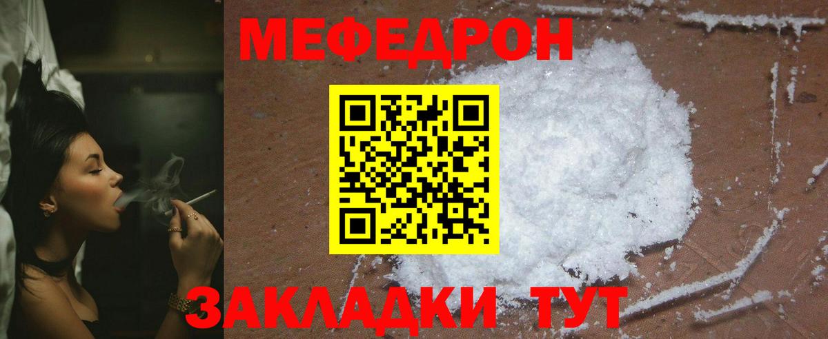 Мефедрон mephedrone  Апатиты  МЕФ  Меф  Мефедрон 4 MMC 