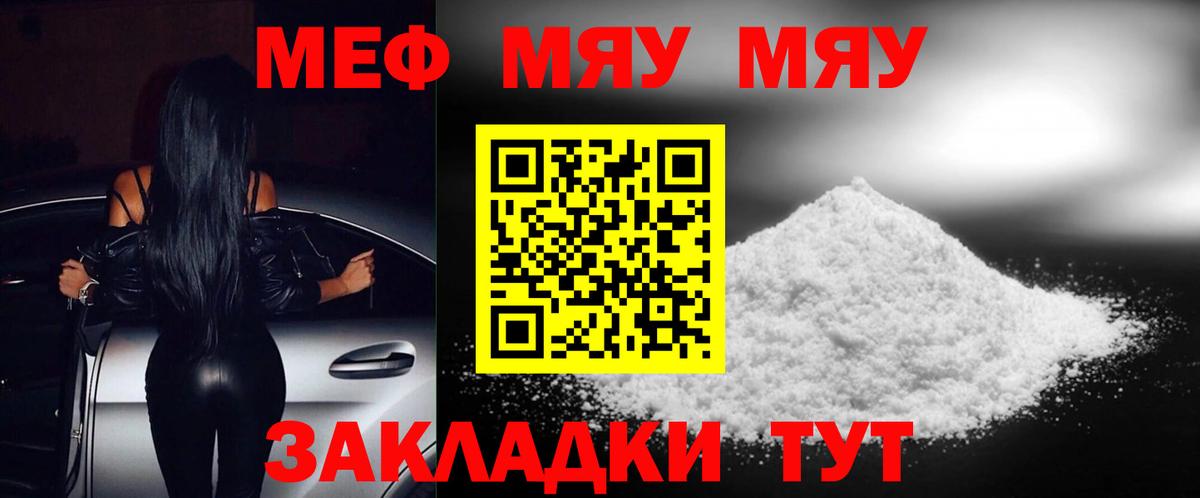Мяу-Мяу Апатиты