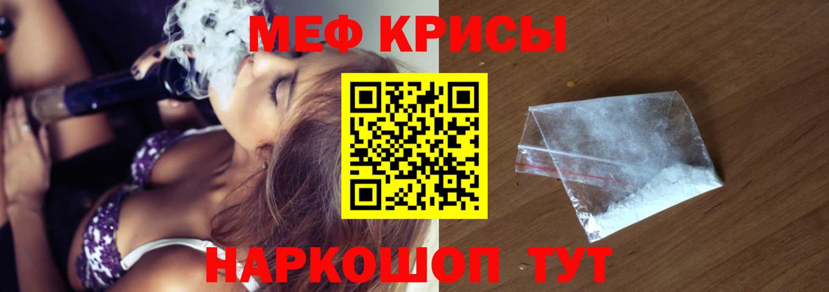 Мефедрон кристаллы Апатиты
