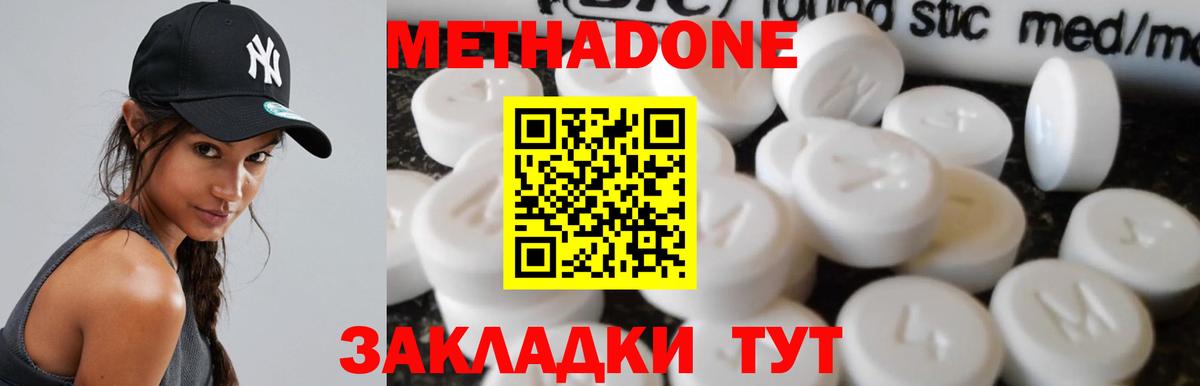Метадон methadone  Вход с VPN  Метадон VHQ  Апатиты 