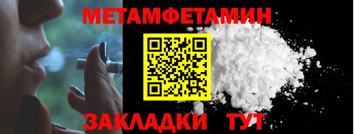 Первитин Methamphetamine  Вход с VPN  Апатиты 
